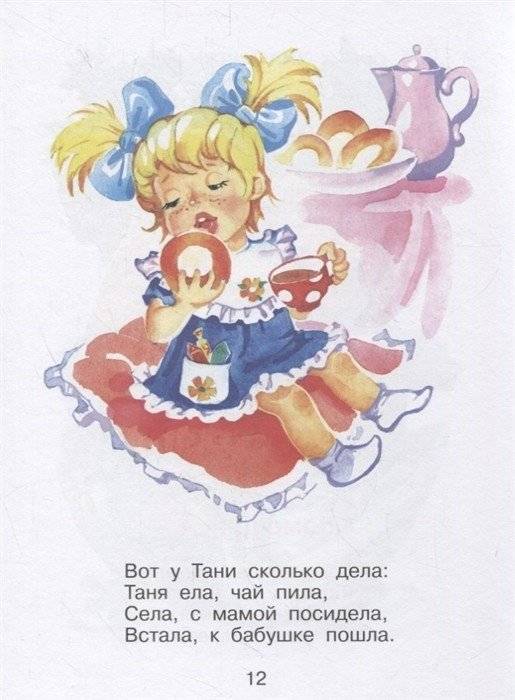 Игрушки. Книжка с наклейками фото книги 5