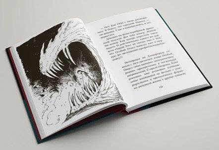 Хроники Люциферазы. Три корабля фото книги 4