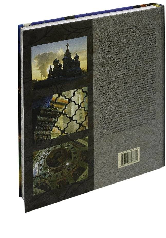 Покровский собор (храм Василия Блаженного) на Красной площади фото книги 11