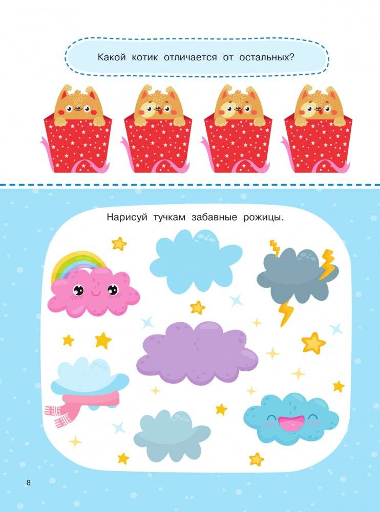 1000 зимних головоломок и лабиринтов фото книги 9