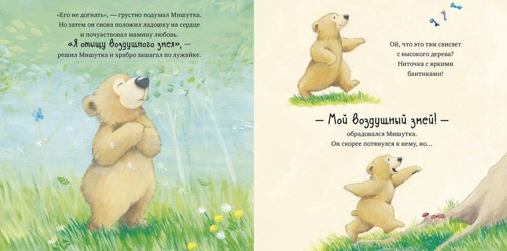 Я люблю тебя, малыш! Три истории фото книги 7