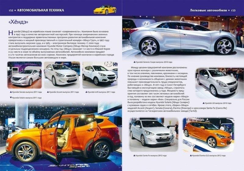 Первая энциклопедия техники для маленьких почемучек фото книги 5