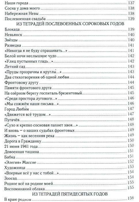 Жизнь, которая вправду была фото книги 5