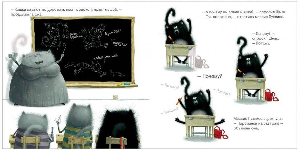 Котенок Шмяк. Книжка с наклейками фото книги 7