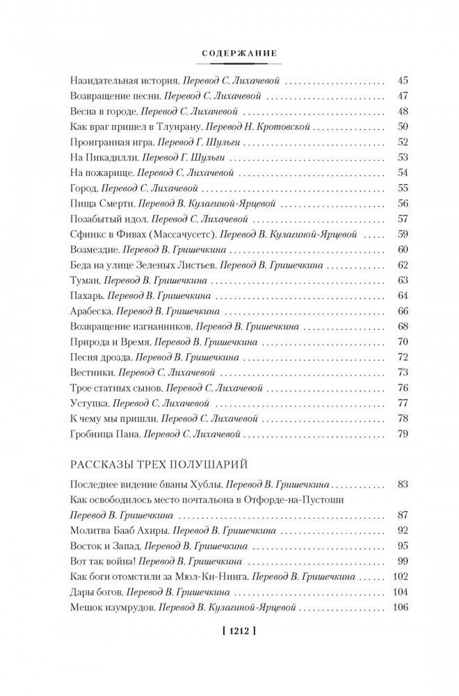 Человек, который съел феникса. Хроники Тенистой Долины фото книги 3