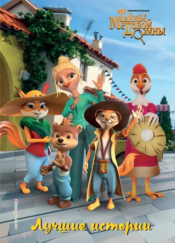 Лучшие истории фото книги