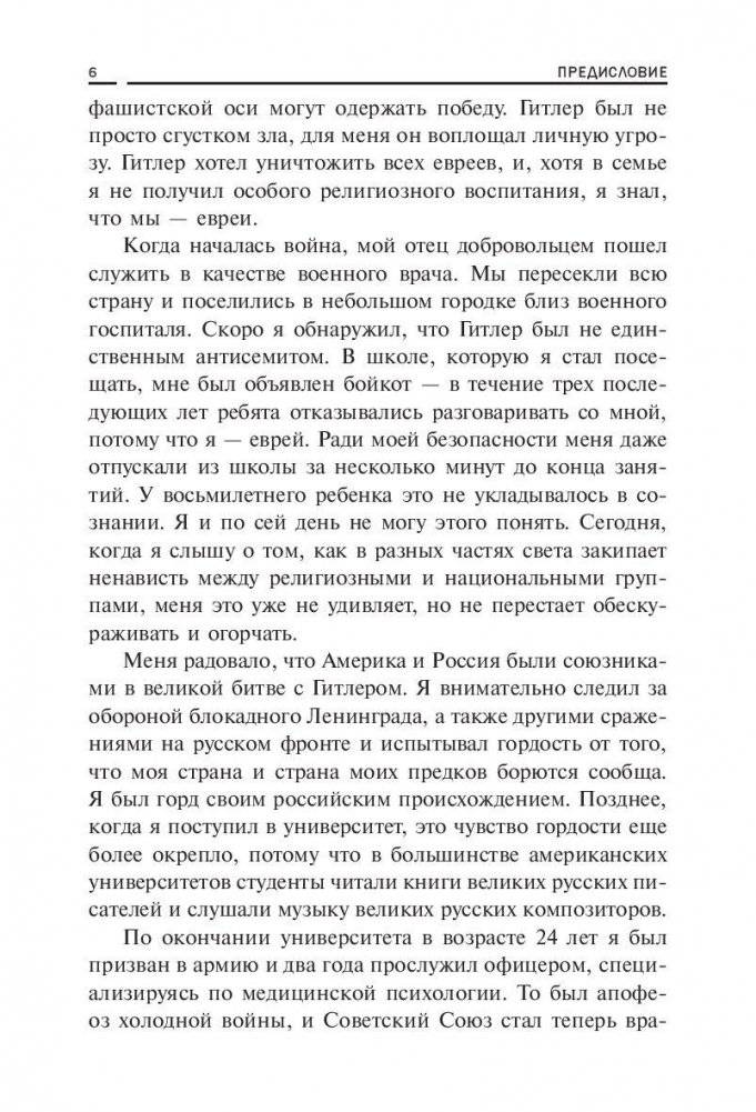 Что делать, если дети врут фото книги 4