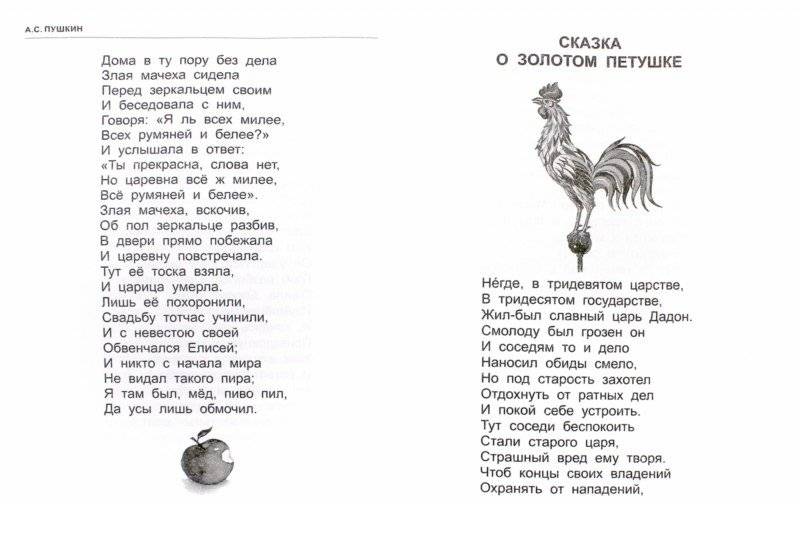 Сказки. Стихи фото книги 2
