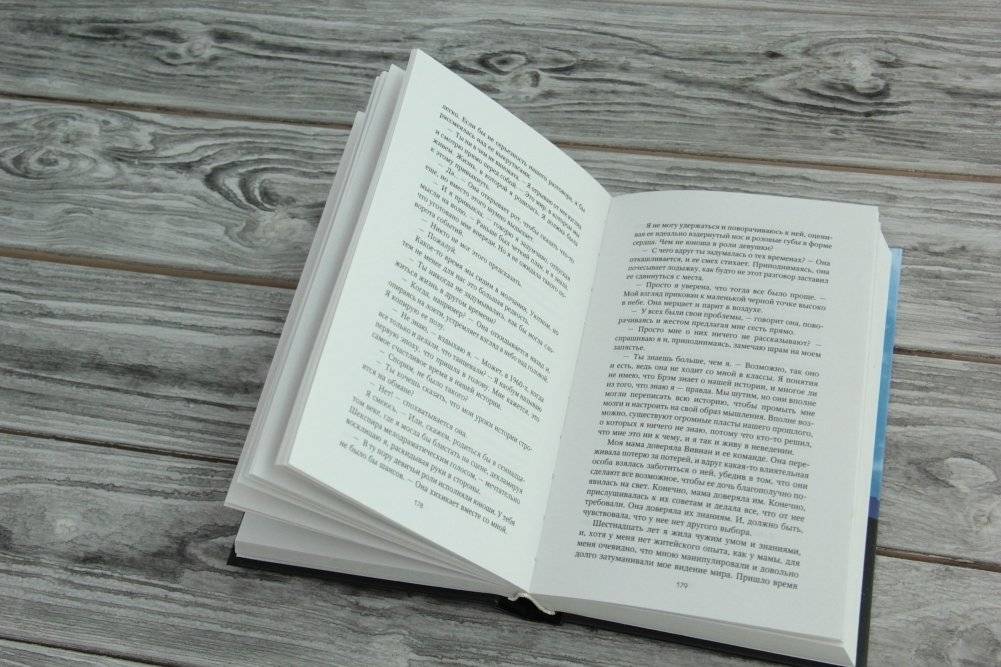 Новая Ева фото книги 3