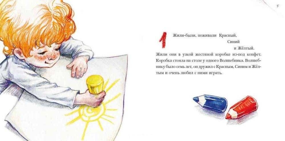 Жили-были карандаши фото книги 2