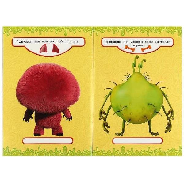 Чудастики. Придумай монстрика. С наклейками фото книги 4