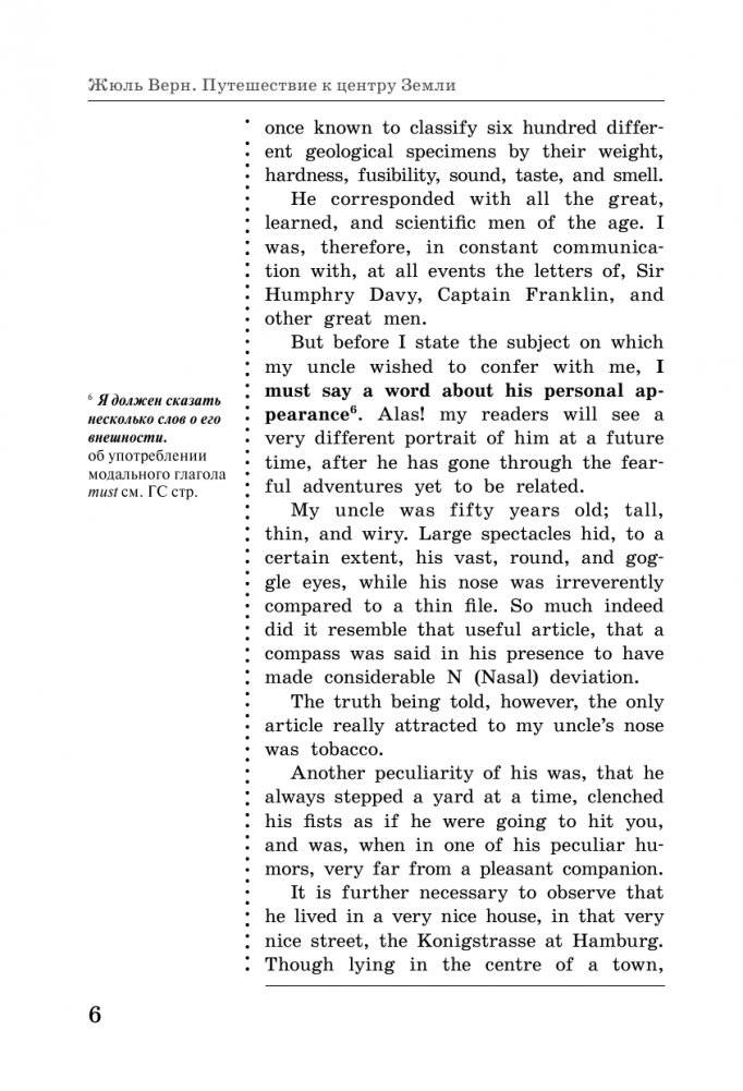 Путешествие к центру Земли = A Journey to the Centre of the Earth: читаем в оригинале с комментарием фото книги 3