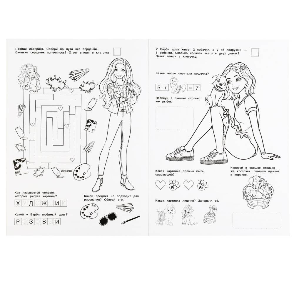 Лучшие друзья. Барби. Стильные задания фото книги 4