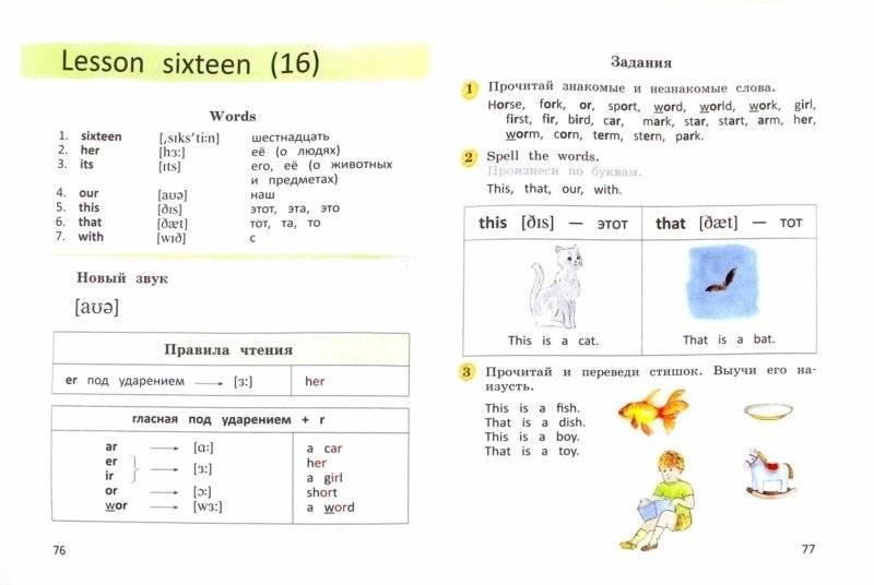 It s a long way. Самоучитель английского языка для детей и родителей. Часть 1 фото книги 2