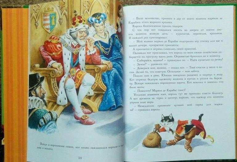 Сказки Кота в сапогах фото книги 4