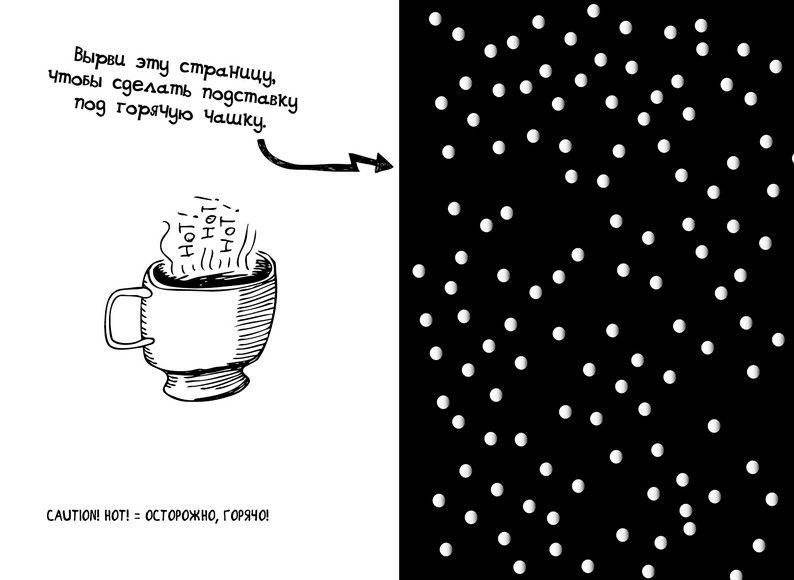 Избавься от пробелов в английском. Wreck it! фото книги 9