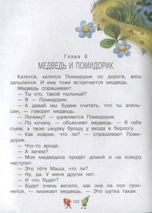 Как ёжик иголками торговал фото книги 8