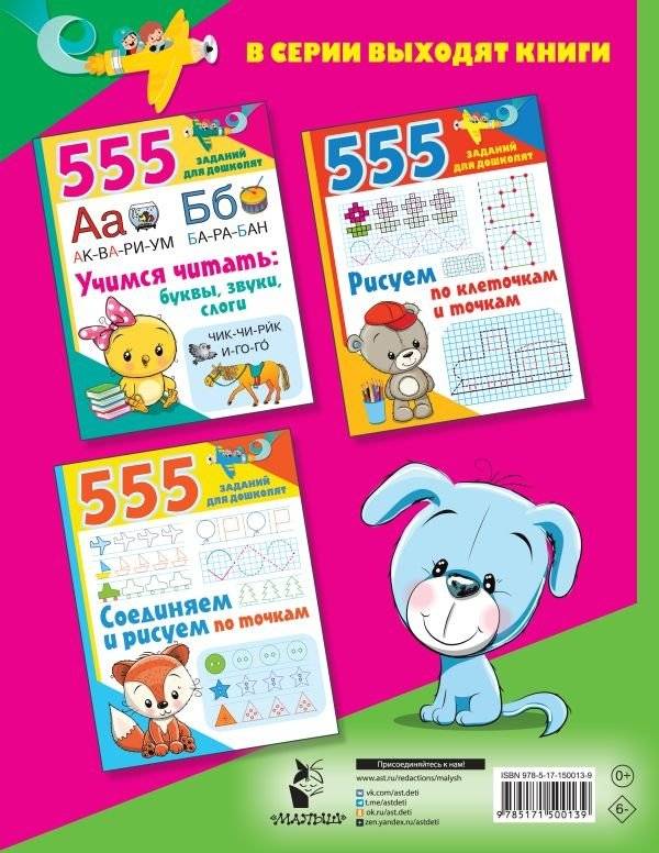 Задания по английскому языку фото книги 4