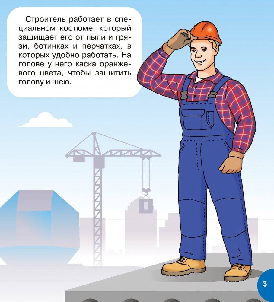 Кто нам строит новый дом? фото книги 2