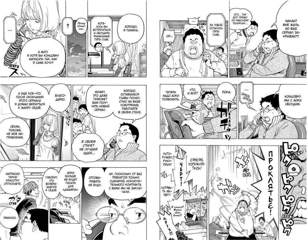 Бакуман. Книга 4 фото книги 2