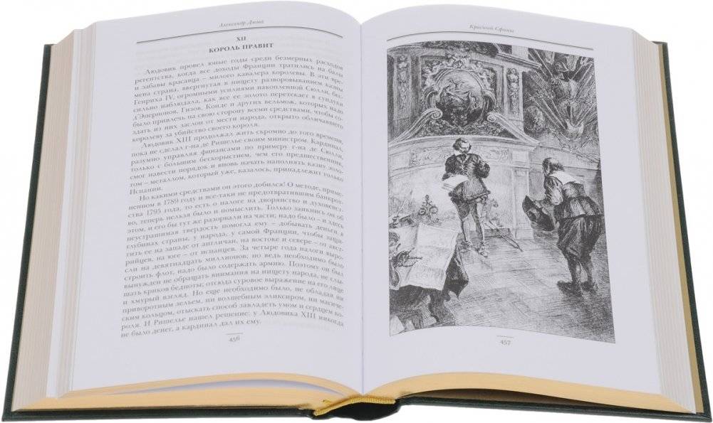 Красный Сфинкс фото книги 3