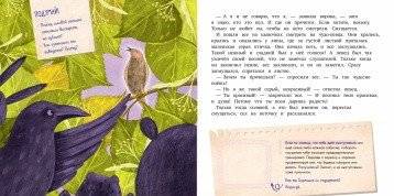 Компас эмоций: злость. Сборник сказок для развития эмоционального интеллекта фото книги 5