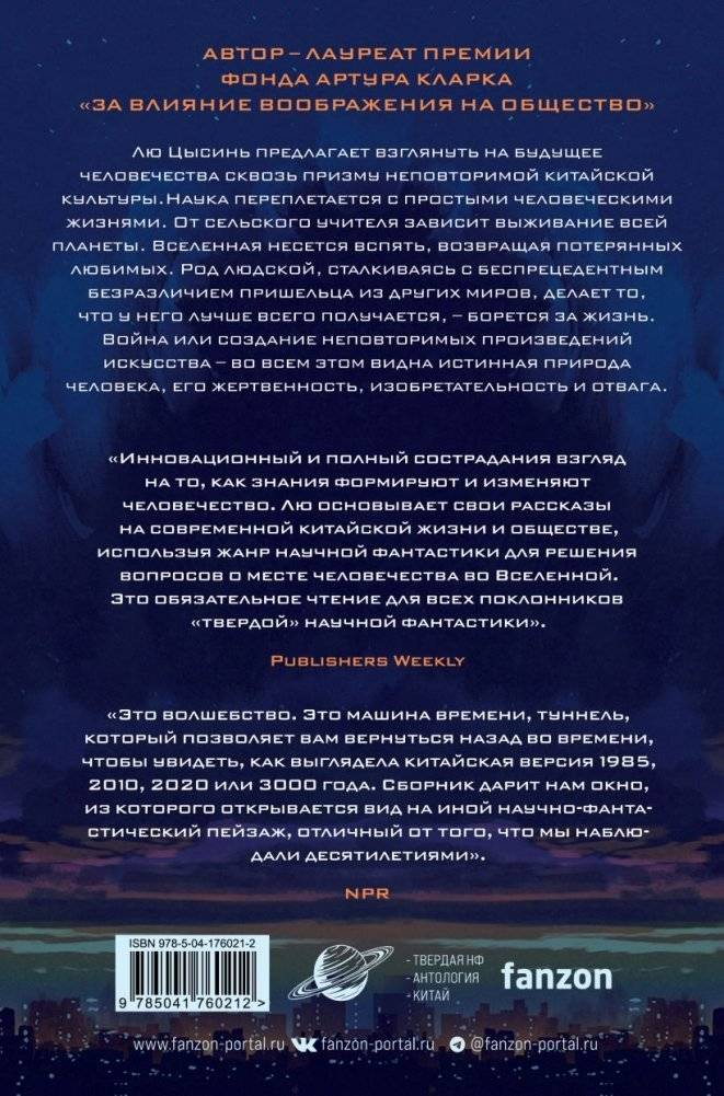 Удержать небо фото книги 2