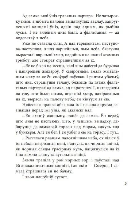 Чазенія. Выбраныя творы фото книги 4
