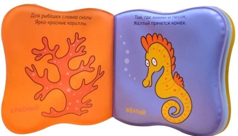 Купашки. Рыбка. Цвет фото книги 2