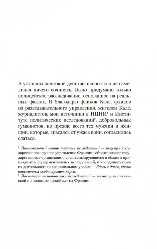 Меж двух миров фото книги 5