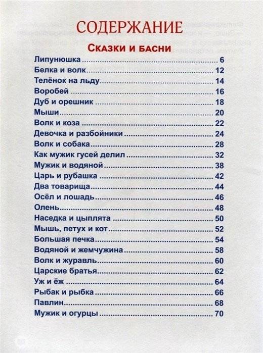 Лев Толстой. Лучшее - детям фото книги 2