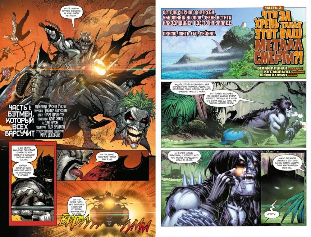 Темные ночи. Металл смерти. Книга 2 фото книги 4