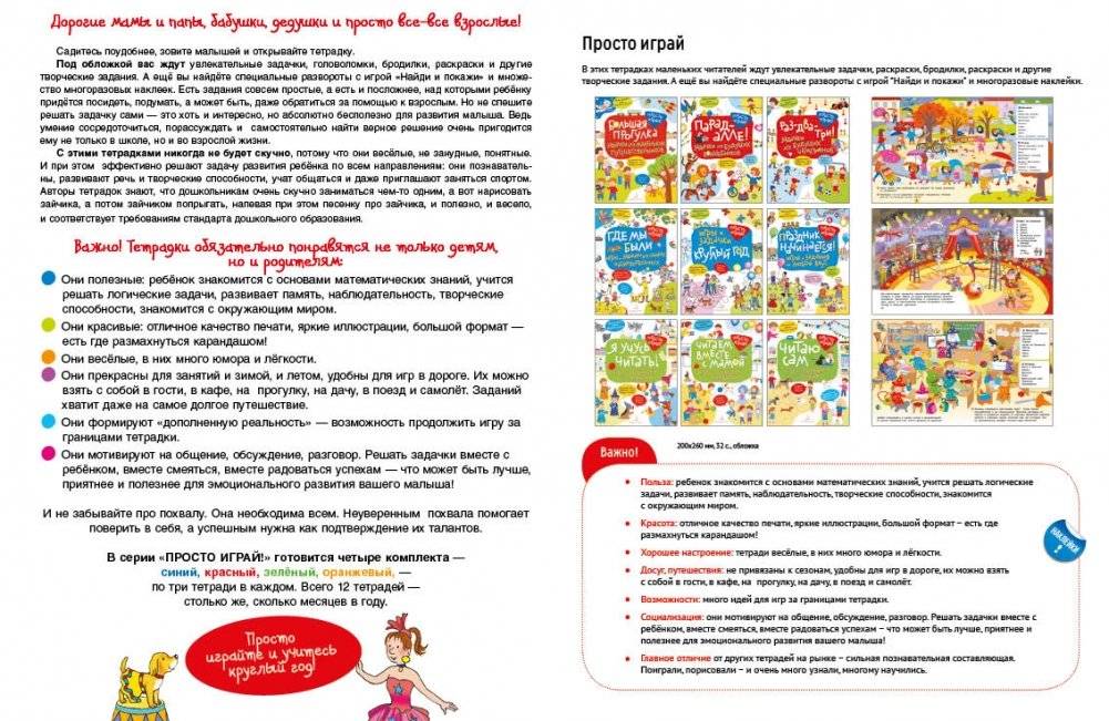 Где мы были. Игры и задачки для самых наблюдательных фото книги 6