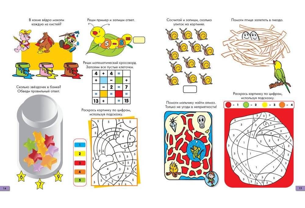 Занимательные задачки. Тетрадь №5 фото книги 6