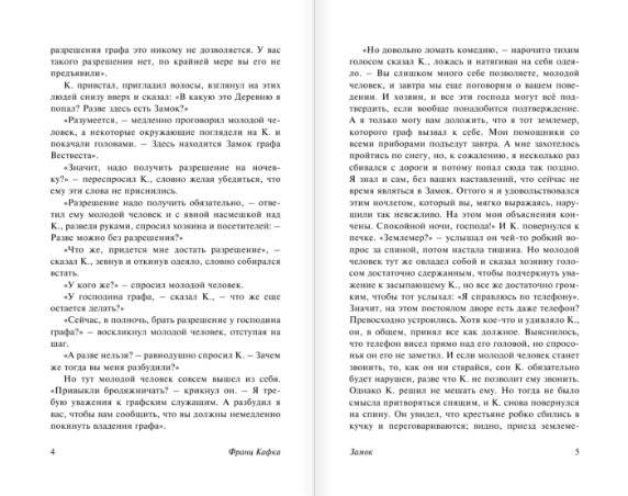 Замок фото книги 3