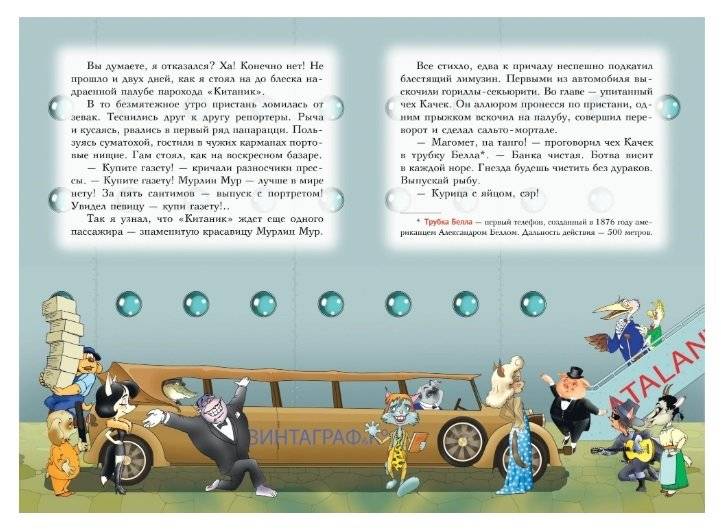 Кот Джеймс. Агент 009 фото книги 3