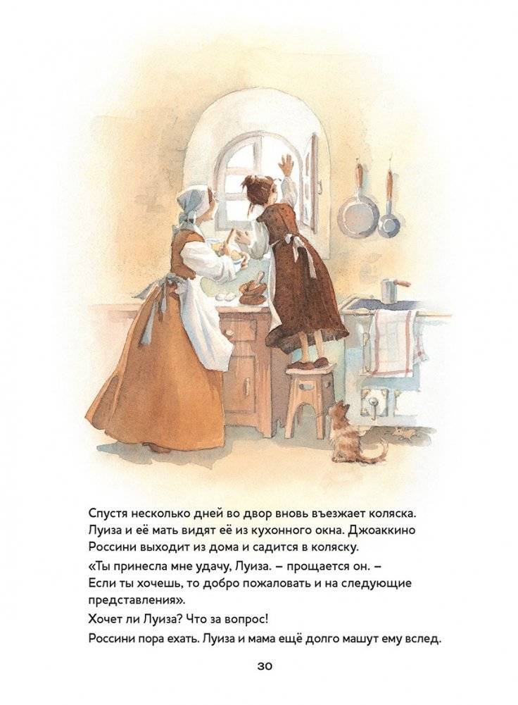 Музыкальная классика для детей. Золушка (+ CD-ROM) фото книги 5
