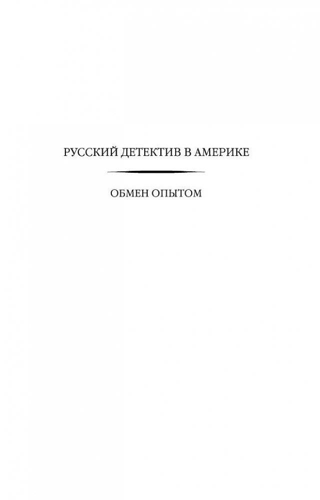 Месседж от покойника фото книги 2