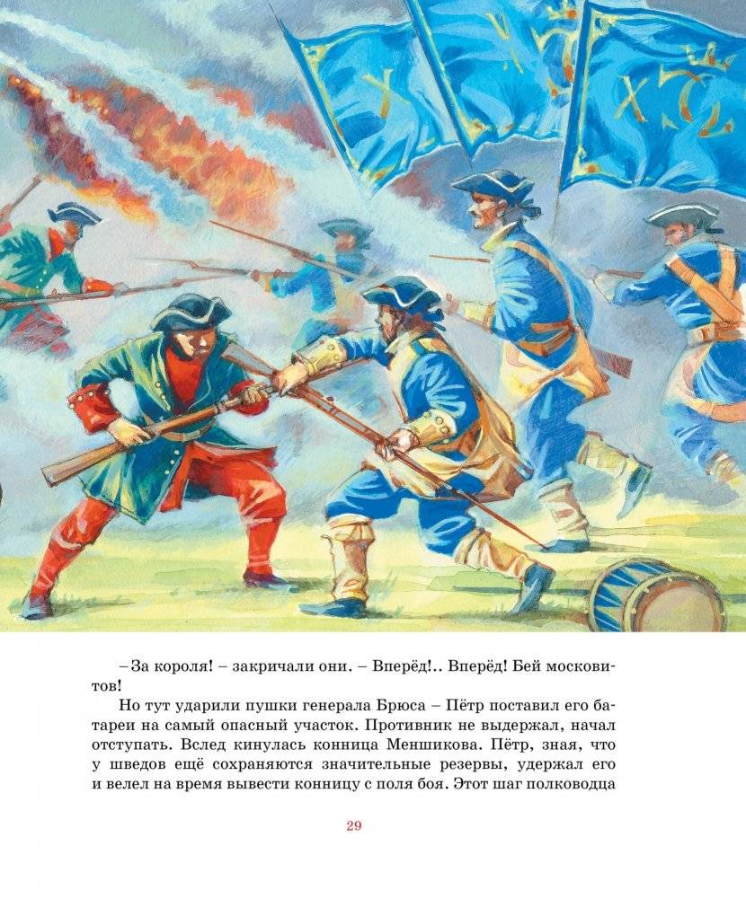 Великие флотоводцы фото книги 4