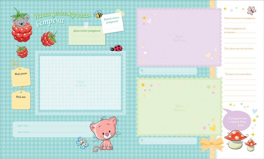 Привет, я родился! фото книги 2