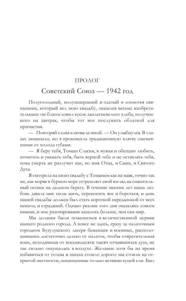 Вещи, о которых мы не можем рассказать фото книги 5