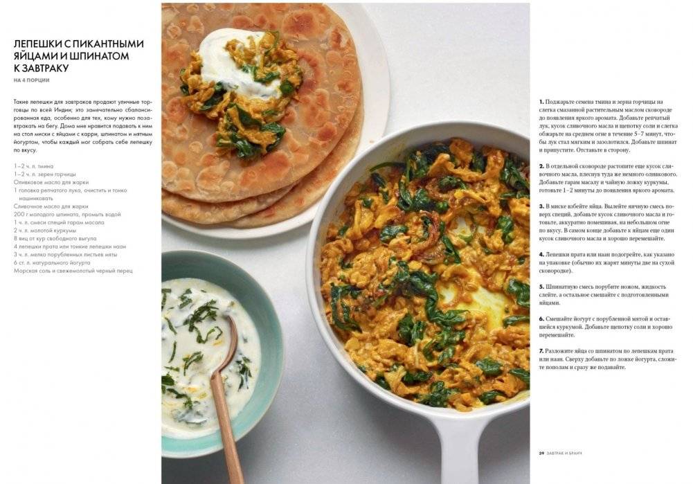 Культ домашней еды фото книги 2