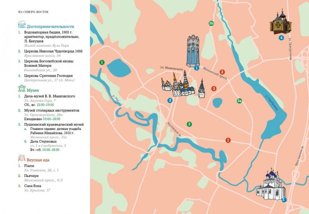 Подмосковье на выходные фото книги 5