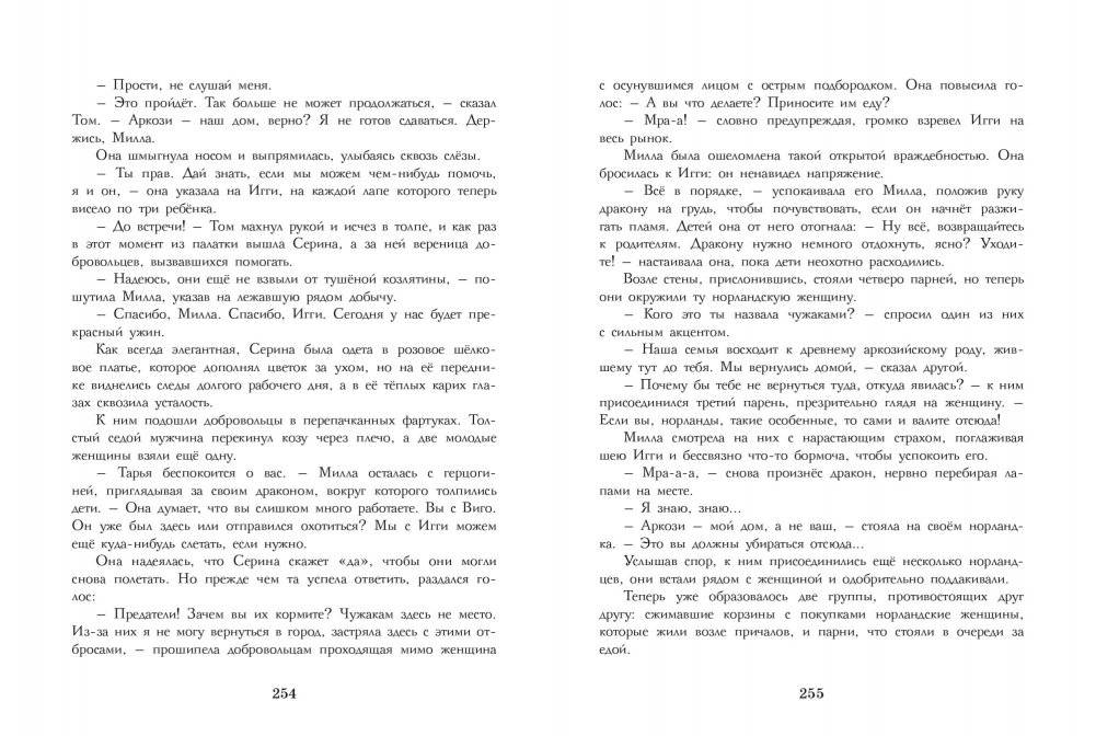 Дочь Дракона фото книги 3