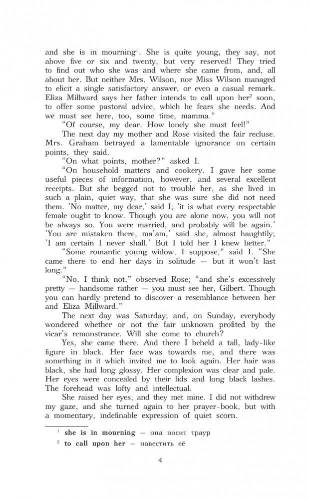 Незнакомка из Уайлдфелл-Холла. Уровень 2 = The Tenant of Wildfell Hall фото книги 5