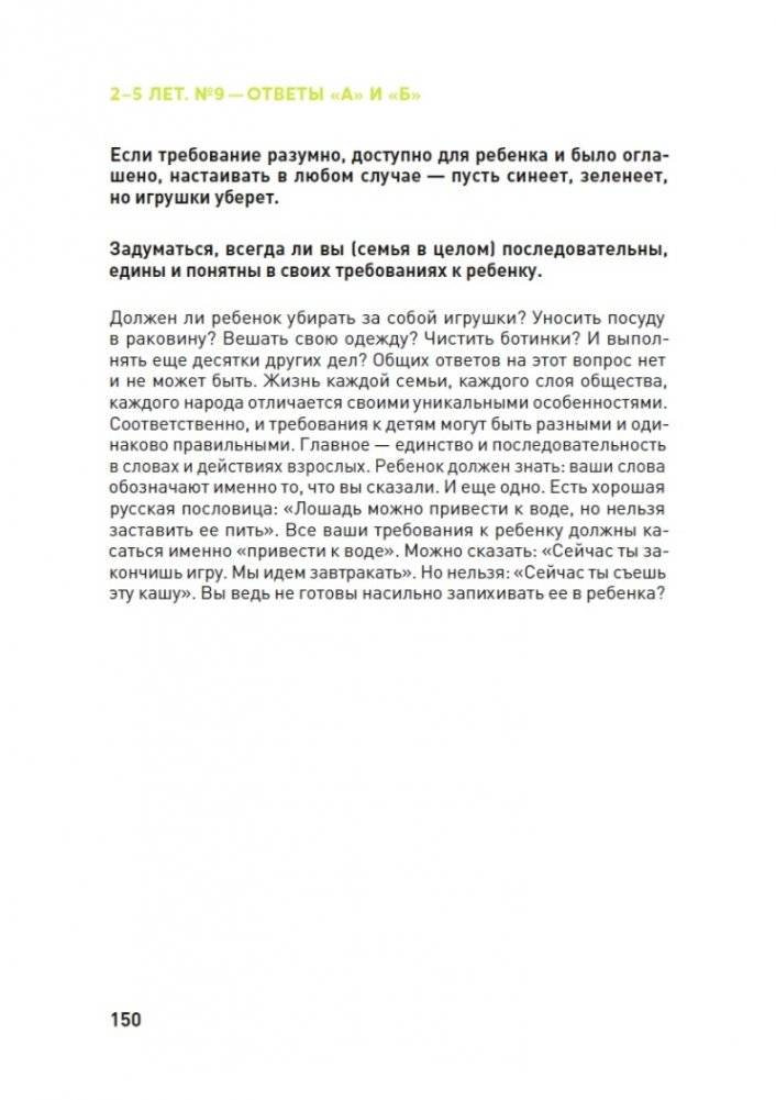 Экзамен для родителей фото книги 4