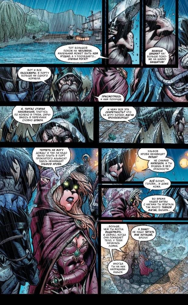 World of Warcraft. Книга 2 фото книги 5