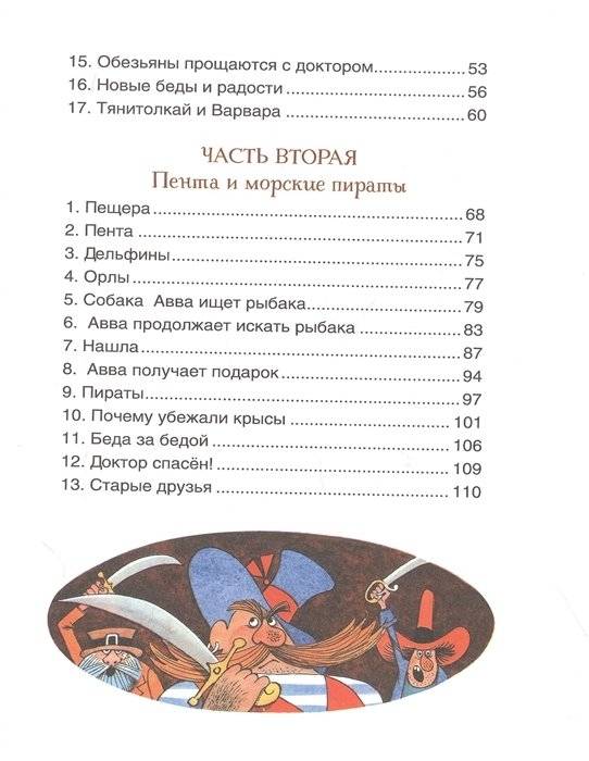 Доктор Айболит фото книги 3