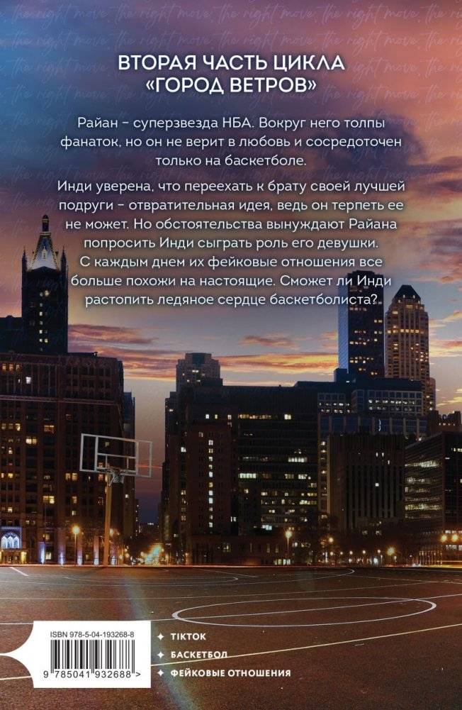 Идеальный план фото книги 2