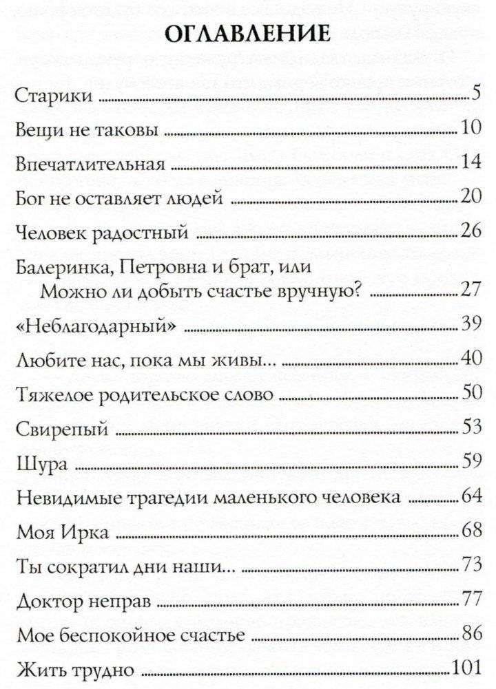 Человек радостный фото книги 2